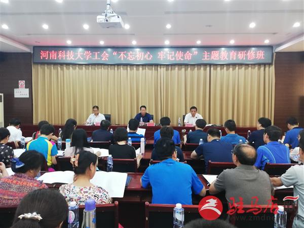 河南科技大学工会教育活动